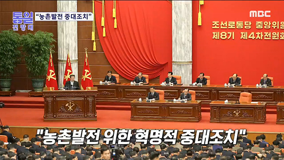 [2022-01-01 987회] "혁명적 중대조치" 북한의 새 돌파구?