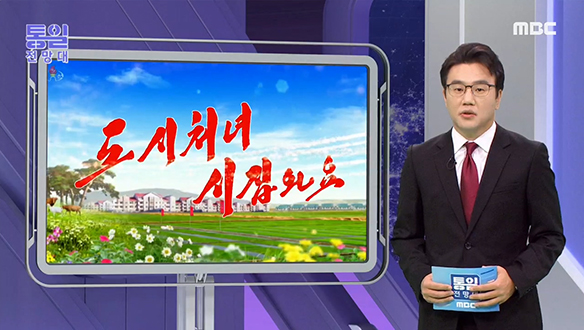 [2022-01-01 987회] "도시처녀 시집와요" 다시 소환된 이유 