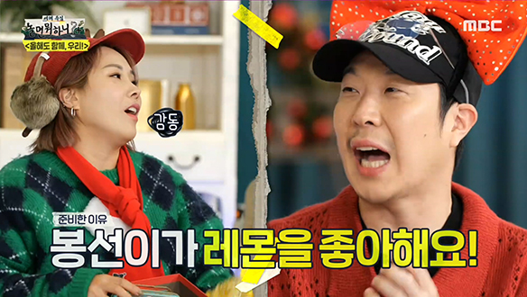 레몬 좋아하는 신봉선을 위한 맞춤 선물은 입덧 캔디?!