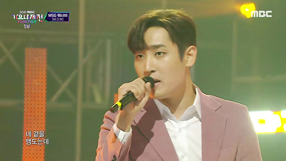 MSG워너비(정상동기) - 바라만 본다 클립 이미지