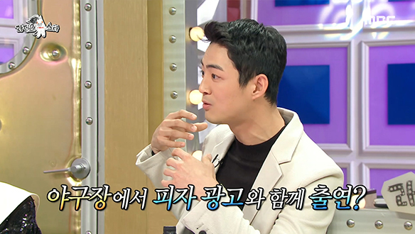 라스 첫 출연인 야구선수 구자욱, 이미 피자 광고와 함께 출연했었다? 클립 이미지