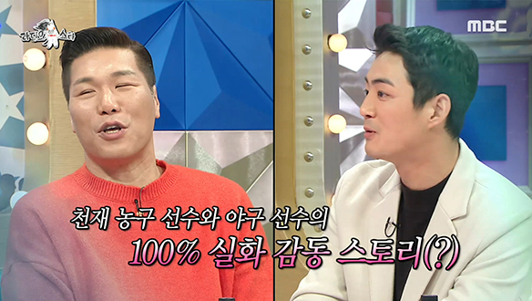 야구선수 구자욱을 있게 한 천재 농구선수 서장훈의 명연설(?) 클립 이미지