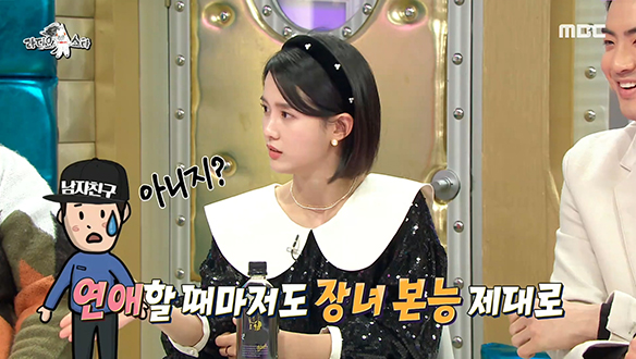 연애할 때마저도 튀어나오는 배우 남보라의 장녀 본능♥ 클립 이미지