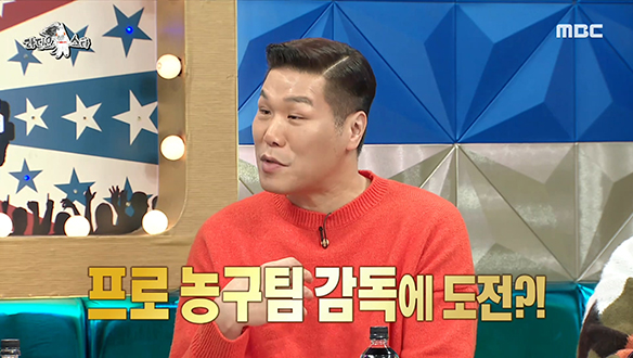 예능도 농구도 정점을 찍은 서장훈의 최종 목표는? 클립 이미지