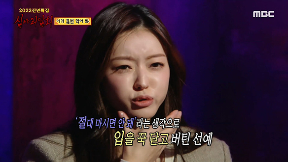 이거 한번 먹어봐 ③ "너... 여기 있네?"