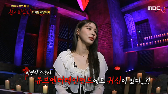 아이돌 소속사마다 유명한 귀신들이 있다...?