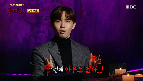 신문 배달 ② 맨발로 엘리베이터에 타고 있는 여자