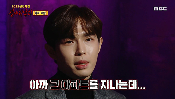 신문 배달 ③ 우유배달 아저씨의 죽음