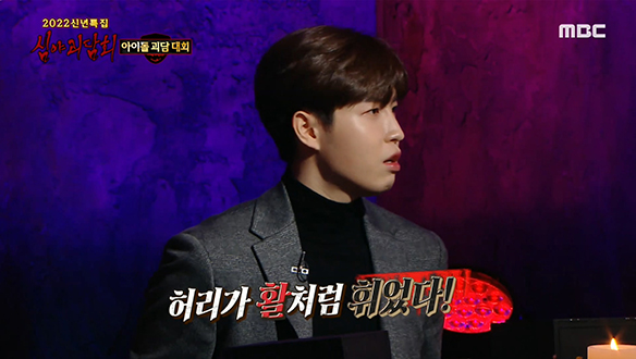 미얀마에서 촬영 중 김재환과 산들이 겪은 괴상한 일