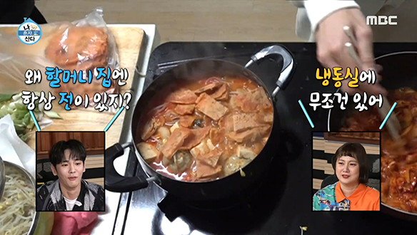 감히 따라 할 수 없는 K-할머니 손맛으로 만든 '섞어찌개' 클립 이미지