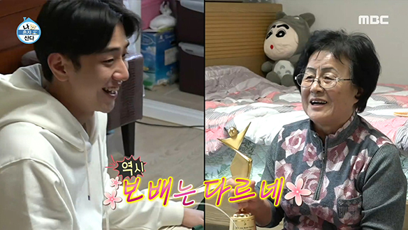 2021년을 알차게 마무리한 남윤수, 할머니를 위해 준비한 선물은? 클립 이미지