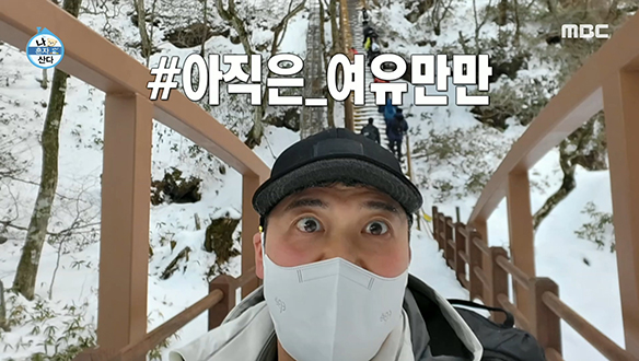 호기로운 출발도 잠시, 보기만 해도 아찔한 난코스 등장! 클립 이미지