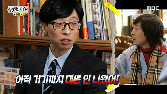 하더라 통신☎의 엔딩은 유 본부장의 험한 말♨