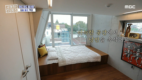 <서울시 마포구 집.뚫.책 협소주택> 각 층의 용도에 맞춘 공간 활용의 끝판왕! #파도파도홈서핑 클립 이미지