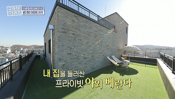 <경기도 부천시 여월동 시크릿 외야수 하우스> 널찍한 내야 공간 받고! 독특한 구조의 시크릿 외야까지! 클립 이미지