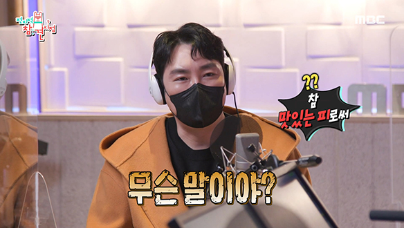 영화 <경관의 피> 홍보를 위해 정오의 희망곡에 출연한 권율 X 조진웅 클립 이미지