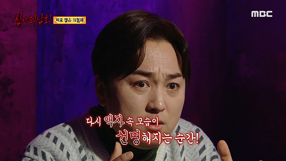 피로 맺은 의형제 ③ 액자에 비친 노파의 얼굴