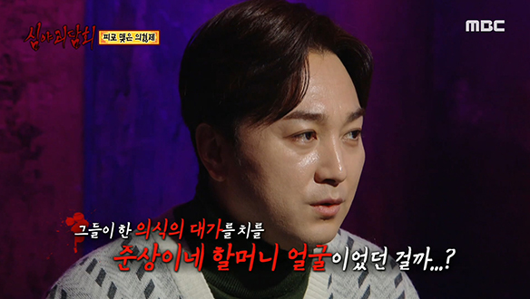 피로 맺은 의형제 ④ "너희가 한 짓을 액땜해 줄 주변 사람 얼굴이래"