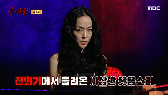 살목지 ② 전화기에서 들려온 이상한 웃음소리