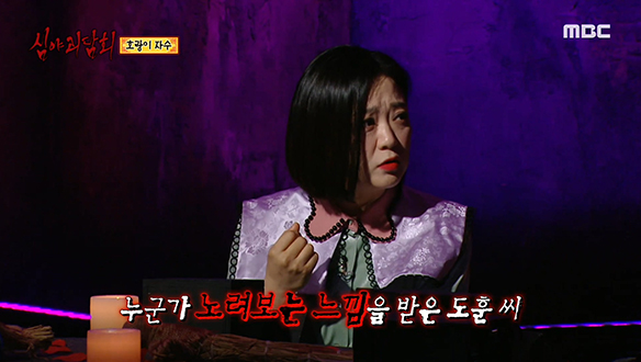 호랑이 자수 ② 나를 노려보는 흰 소복의 여자