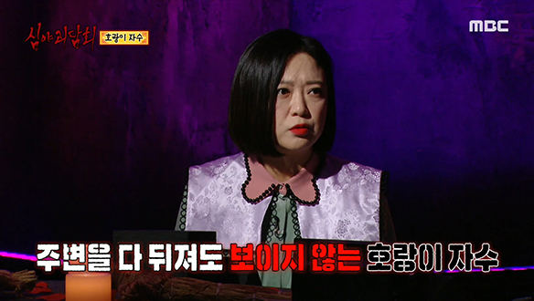 호랑이 자수 ④ 백호의 모습으로 나타난 조상신