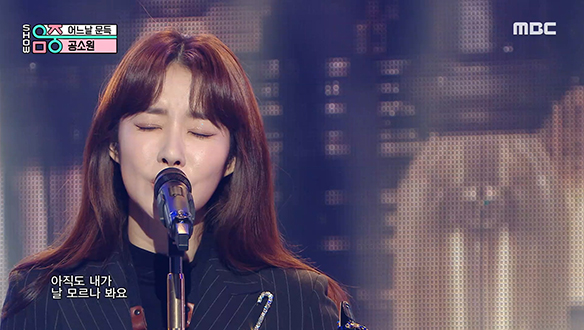 공소원 - 어느날 문득 (Gong So Won - one day suddnely) 클립 이미지