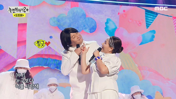 소스윗 - 누구보다 널 사랑해, 도토페 문을 여는 준하&미나의 무대♥ 클립 이미지