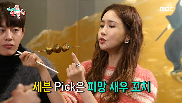 해븐 커플의 중식당 추천 메뉴! '피망 새우 꼬치' & '해븐 과일주' 클립 이미지