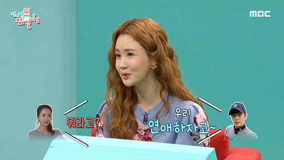 쉽지 않았던 이다해♥세븐 커플의 첫 만남 스토리☎ 클립 이미지