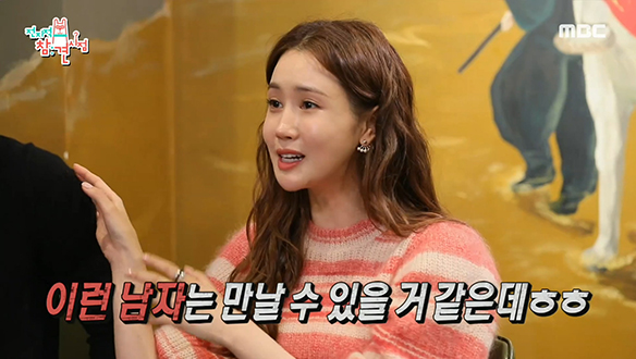 전참시는 이다해♥세븐 커플을 응원합니다♥ 클립 이미지