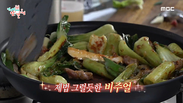 부지런한 기리보이표 건강식 메뉴! '소고기 청경채 볶음' 클립 이미지