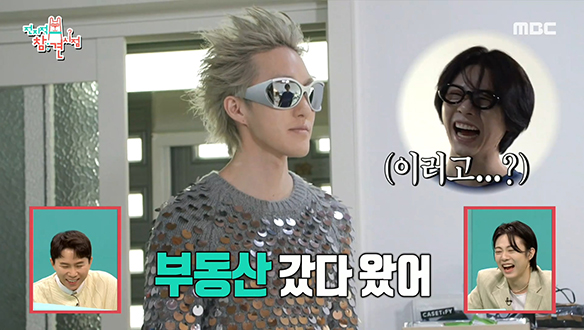 예능 욕심 넘치는 자이언티, 오늘은 초사이언티로 변신?! 클립 이미지