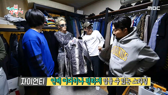 옷장 털이에 나선 기리보이, 구매욕 뿜뿜하는 기리마켓 오픈☆ 클립 이미지