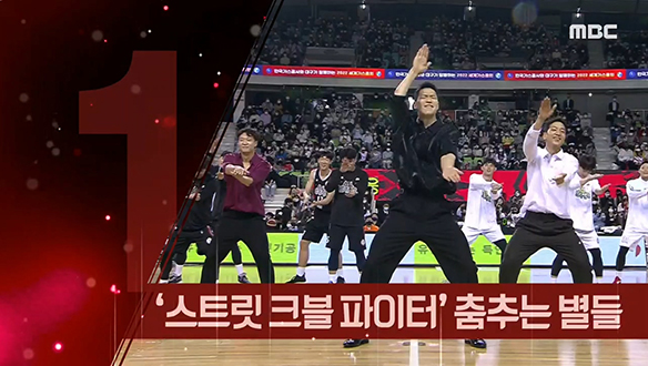 <매거진 하이라이트> KBL 올스타전 TOP5