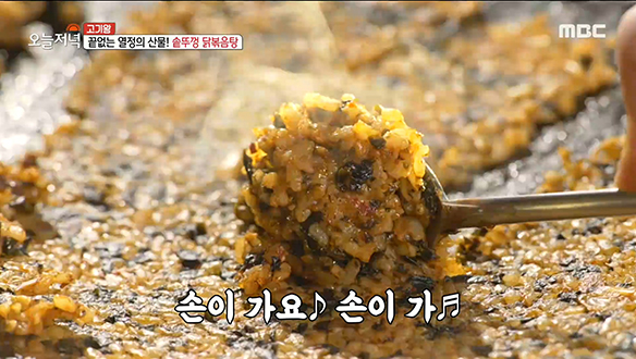 솥뚜껑 닭볶음탕의 마무리이자 필수 코스! '볶음밥' 클립 이미지