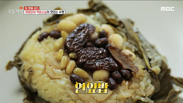 사찰음식 명장 적문스님의 맛있는 수행! '연잎밥' & '다시마 찰밥 부각' 클립 이미지