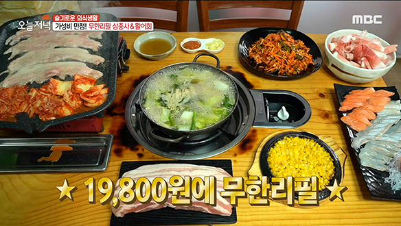 메뉴 고민 끝~! 19,800원으로 즐기는 '무한리필 삼총사' & '활어회' 클립 이미지