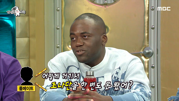 콩고 왕자 조나단, 룸메이트와의 첫 만남에서 신분을 감추다?!