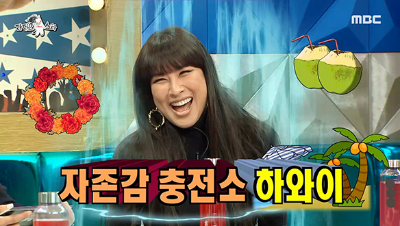 이국적인 외모를 가진 정영주의 자존감 충전소는 하와이?