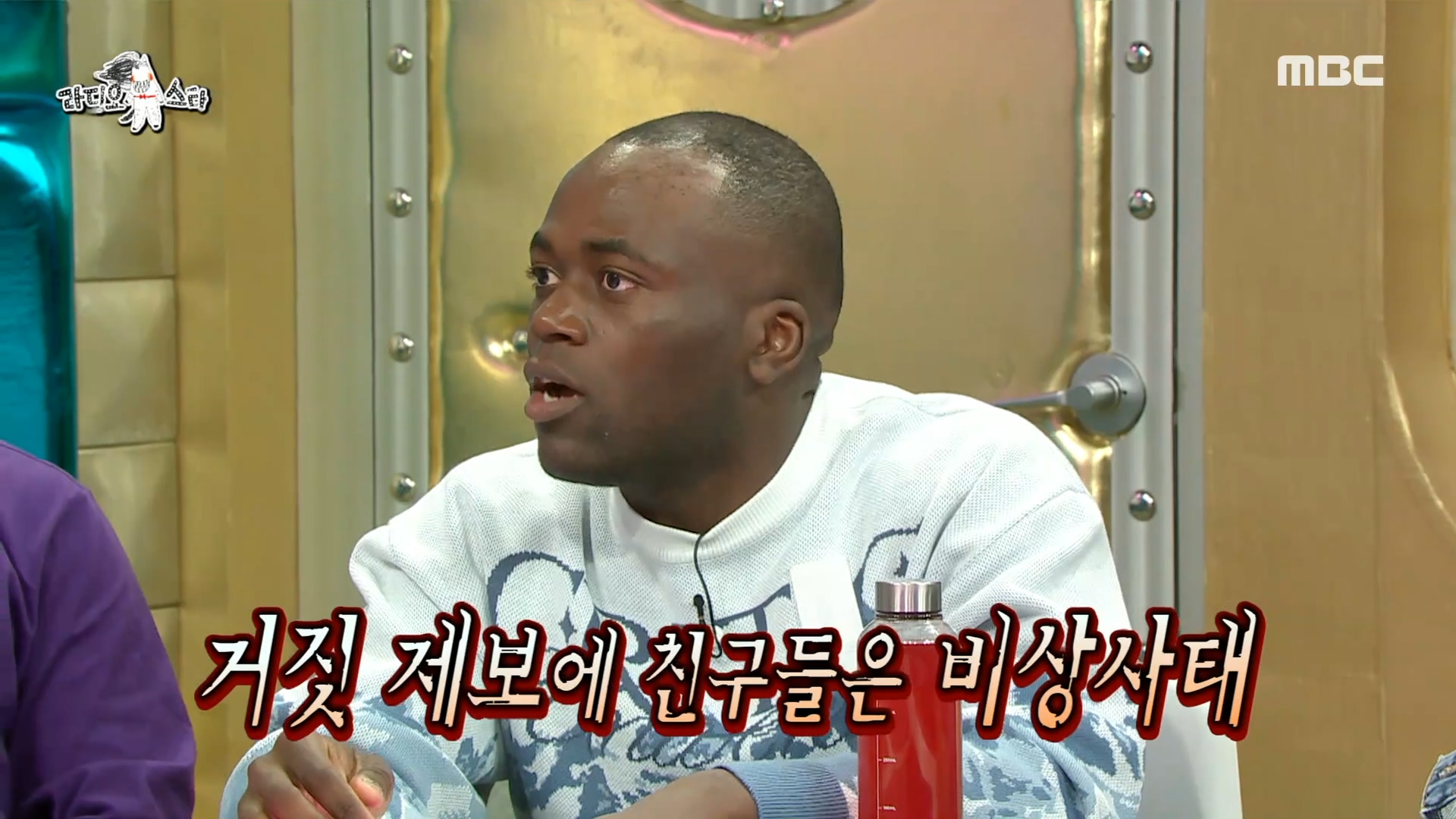 조나단의 고향 친구들은 '조나단 지킴이'로 활동 중?