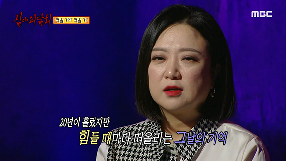 먹을 거다 먹을 거 ③ 목숨을 구해준 소년의 정체는? 클립 이미지