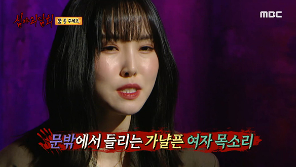 물 좀 주세요 ① 밤 12시, 낯선 여자의 방문 클립 이미지