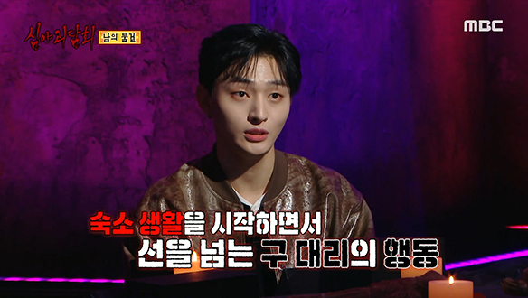 남의 물건 ① 선을 넘는 구 대리의 행동 클립 이미지