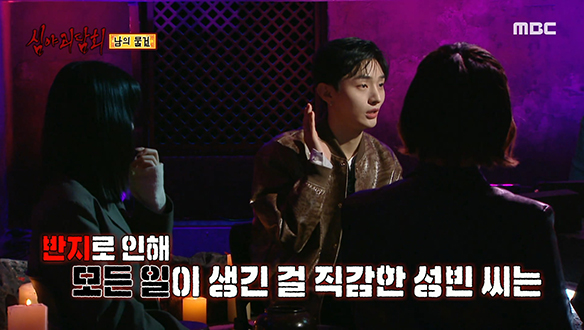 남의 물건 ⑤ 비밀이 숨겨져 있었던 구 대리의 은반지 클립 이미지