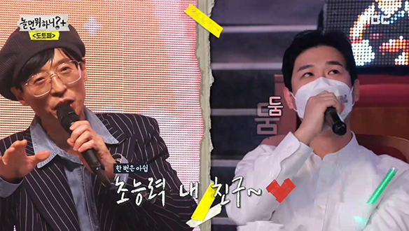 "초능력 내 친구~♥" 15년 만에 다시 불러보는 둘리 아카펠라 버전♪