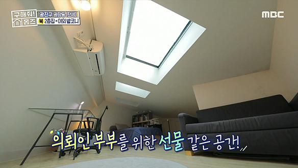 <서울시 광진구 광장동 광장은 위너 하우스> 의뢰인 부부를 위한 선물 같은 공간까지! 클립 이미지