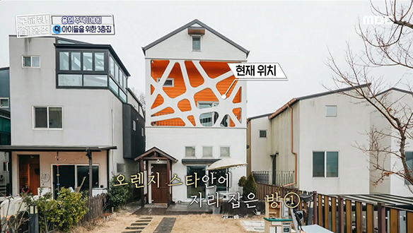 <경기도 용인시 기흥구 상하동 오렌지 스타 주택> 우리 집이 이 동네의 별이다...★ 클립 이미지