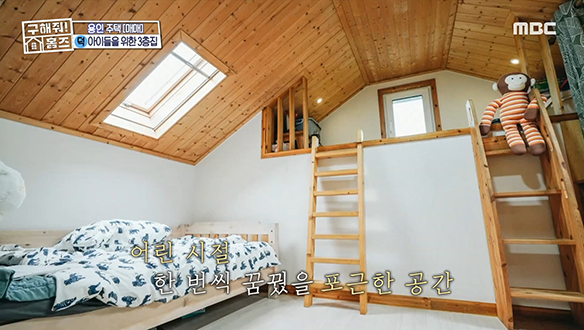 <경기도 용인시 기흥구 상하동 오렌지 스타 주택> 3층엔 아이들을 위한 꿈의 공간까지! 클립 이미지