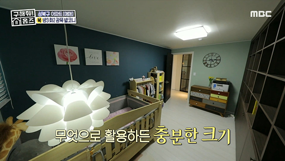 <서울시 성북구 정릉동 본능적으로 수리했어> 놀이방으로 넓게 꾸밀 수 있는 방까지! 클립 이미지