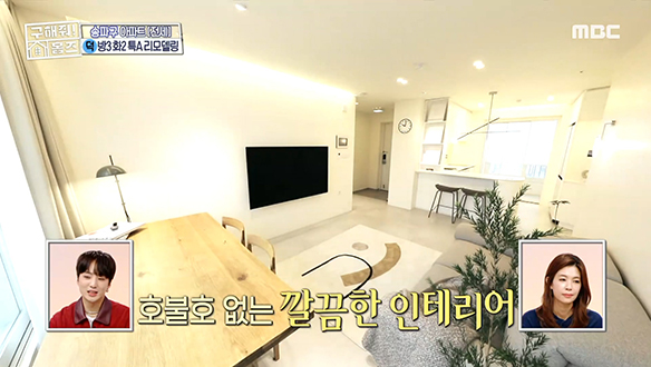 <서울시 송파구 마천동 닫힌 음악회> 호불호 없는 화이트 인테리어의 정점! 클립 이미지